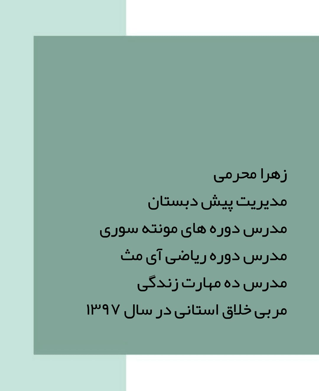 تصویر مقاله