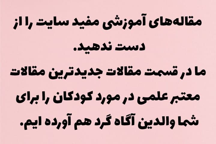 مقاله های معتبر علمی