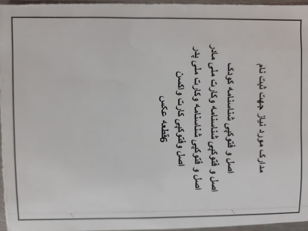 تصویر مقاله