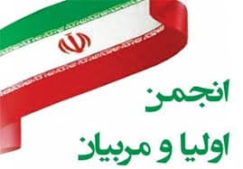 شورا و انجمن 