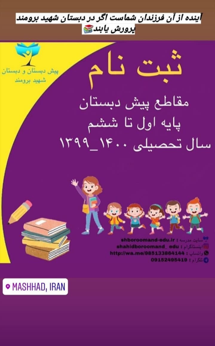 ثبت نام